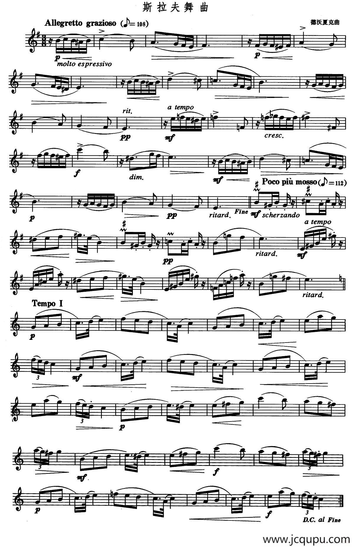 斯拉夫舞曲简谱