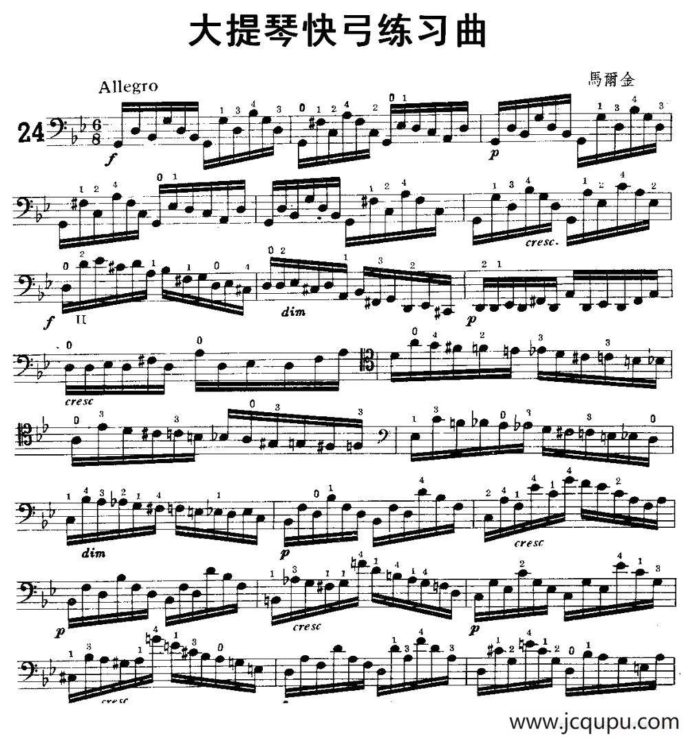 大提琴快弓练习曲简谱