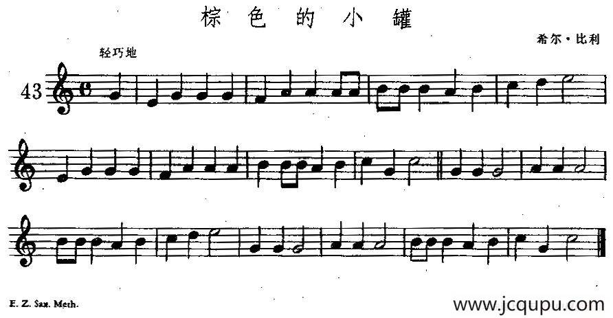 棕色的小罐简谱