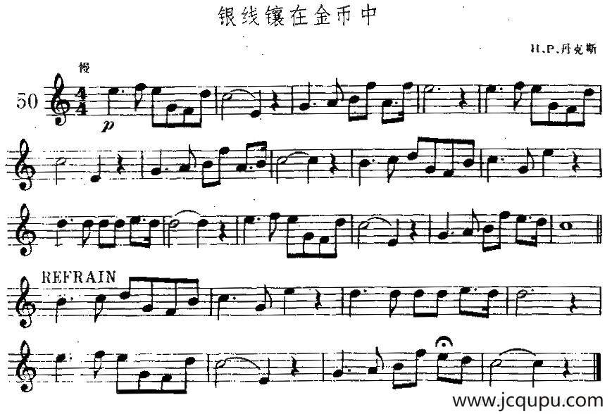 银线镶在金币中简谱