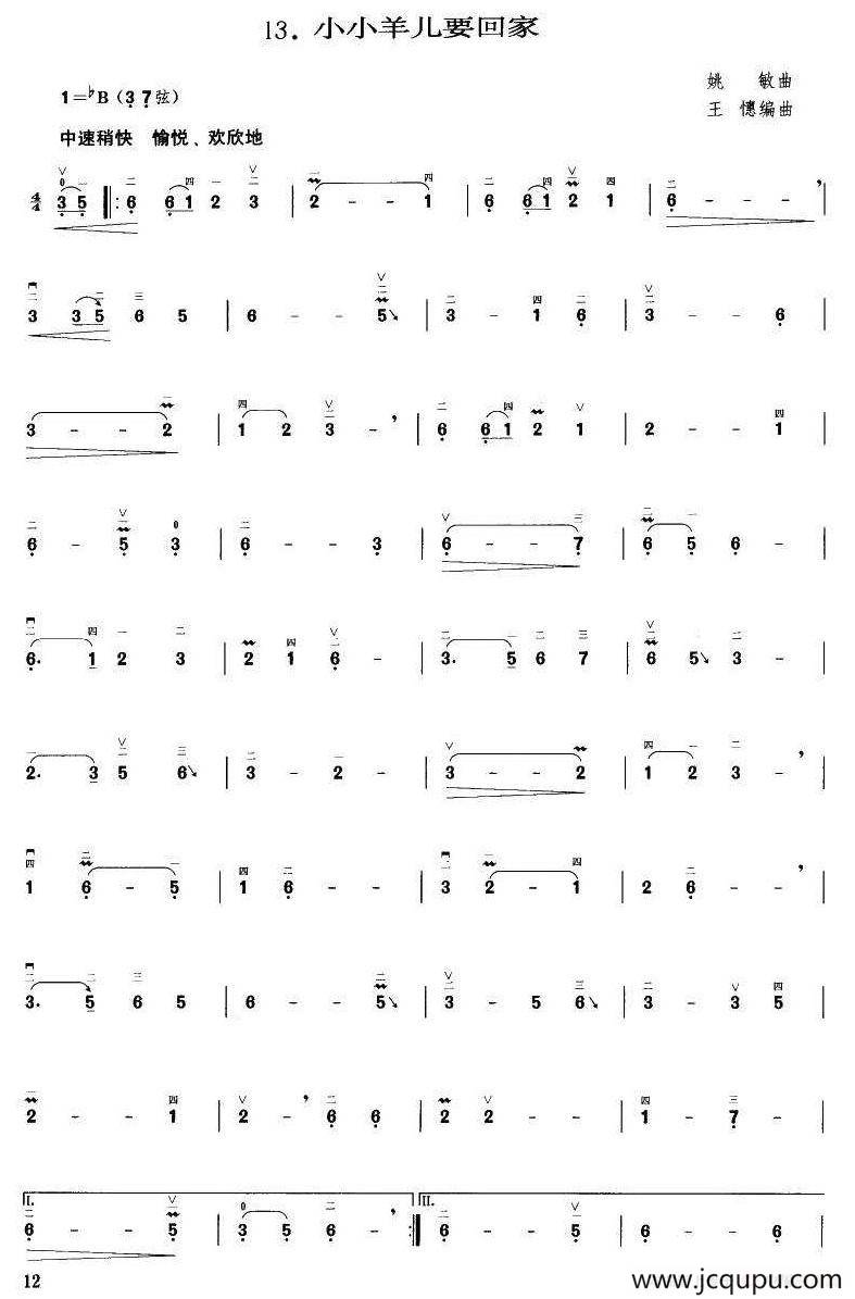 小小羊儿要回家（王懳编曲）简谱