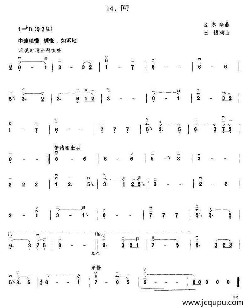 问（王懳编曲）简谱