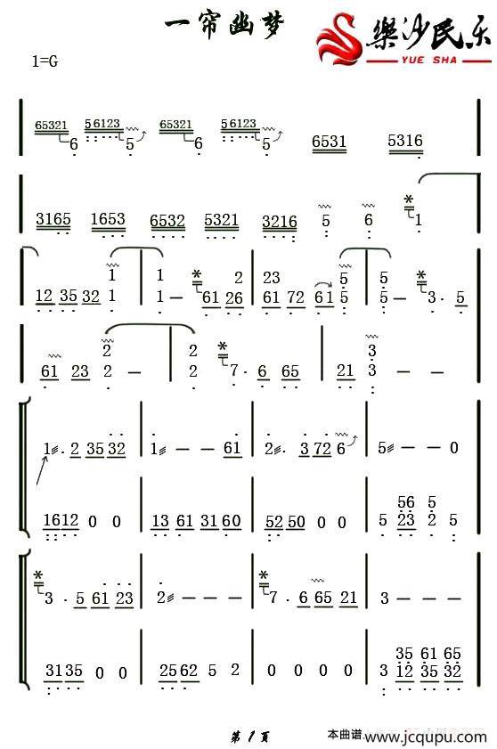 一帘幽梦（两仪记谱制谱版）简谱