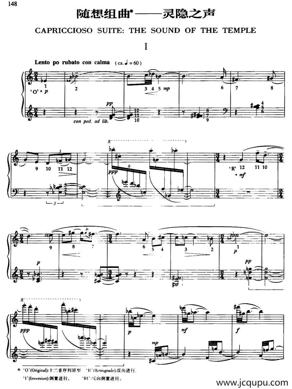 随想组曲——灵隐之声（1）简谱