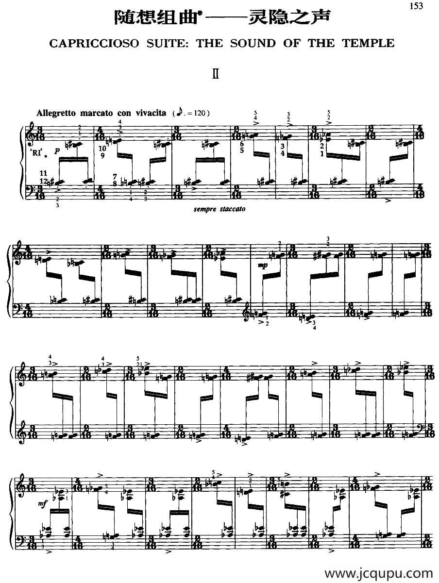 随想组曲——灵隐之声（2）简谱