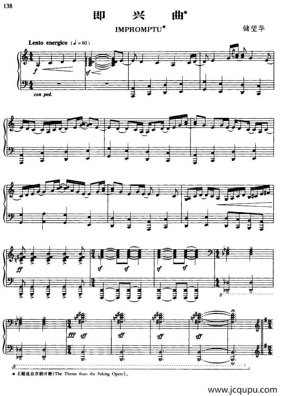 即兴曲（储望华作曲版）简谱