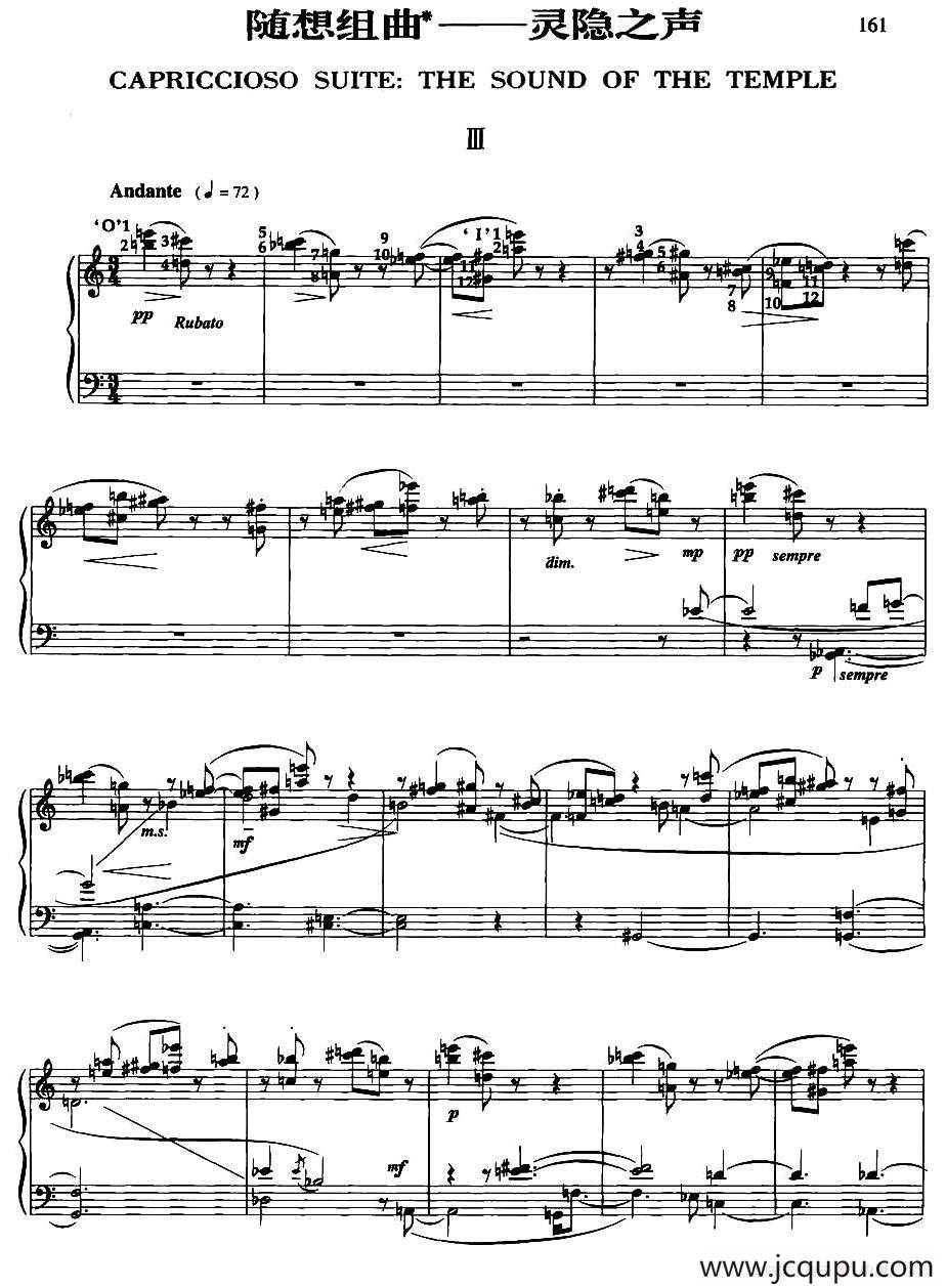 随想组曲——灵隐之声（3）简谱