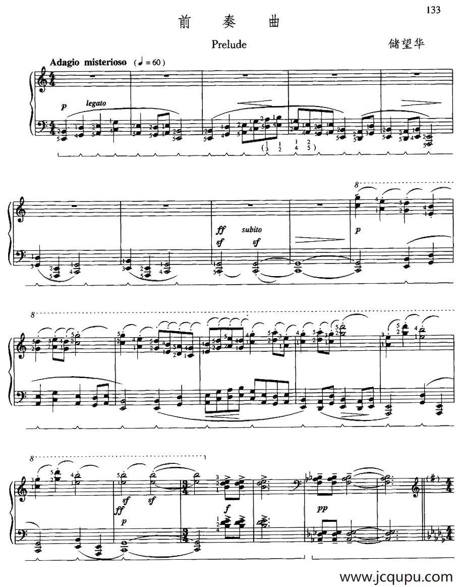 前奏曲（储望华作曲版）简谱