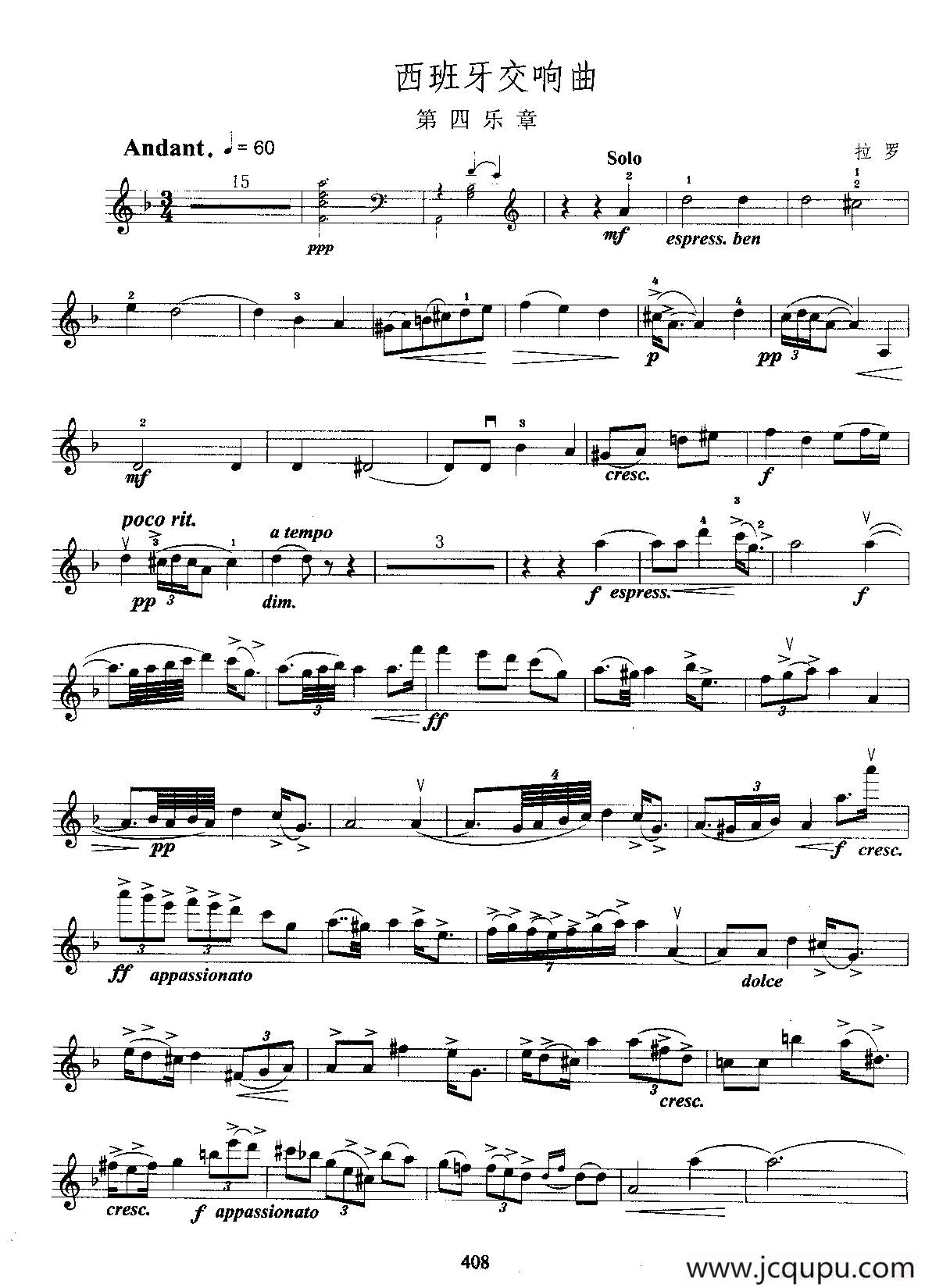 西班牙交响曲（第四、第五乐章）简谱