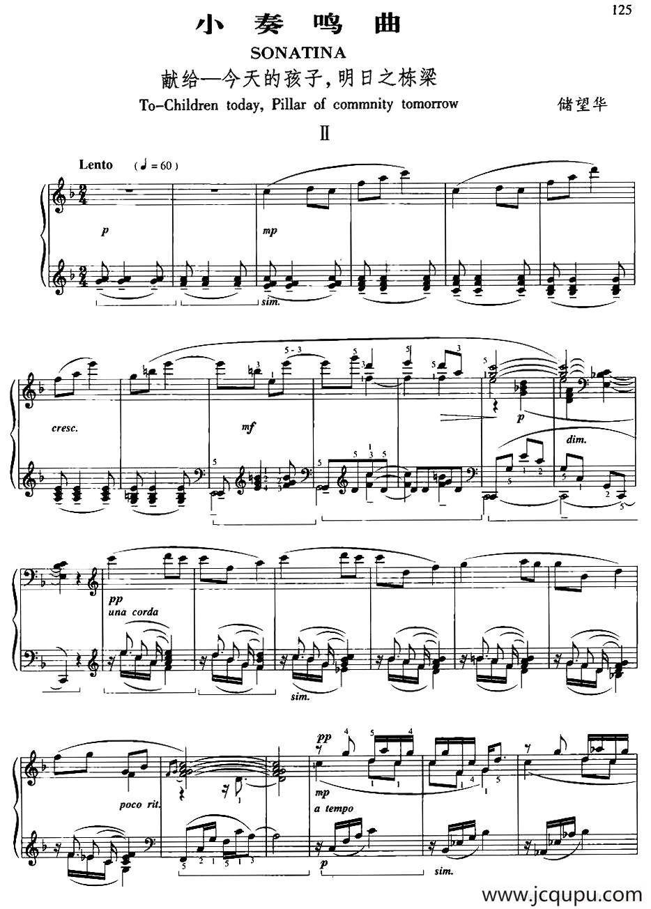 小奏鸣曲（献给—今日的孩子、明日之栋梁）（2）简谱