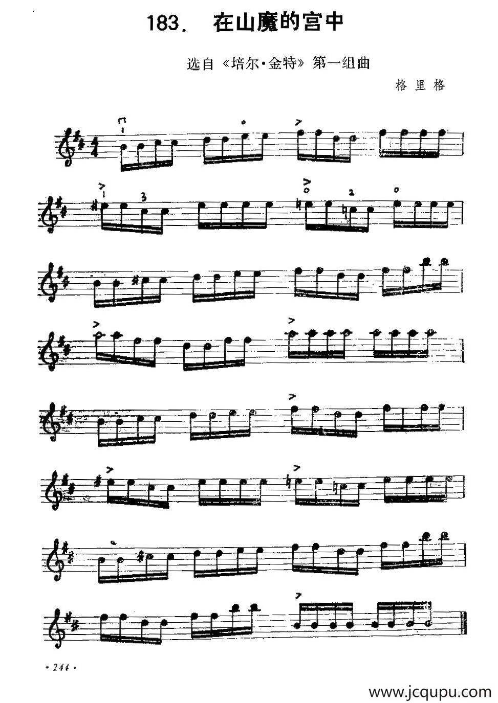 在山魔的宫中（节选自《培尔·金特》第一组曲）简谱
