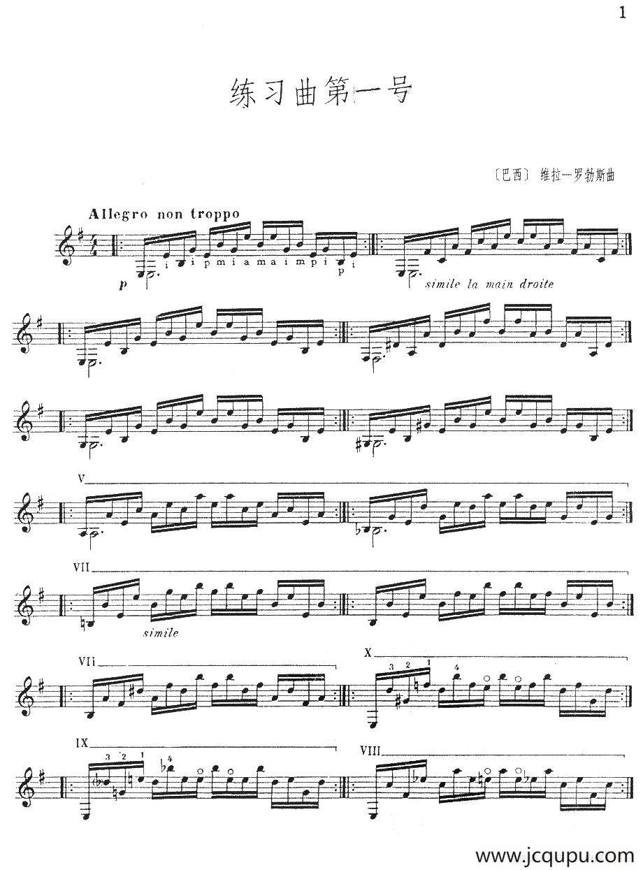 练习曲第一号简谱