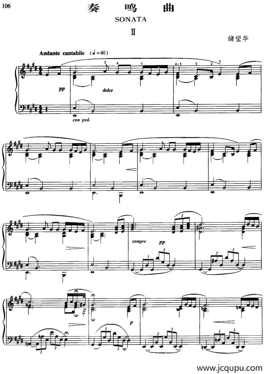 奏鸣曲（2）（储望华作曲版）简谱