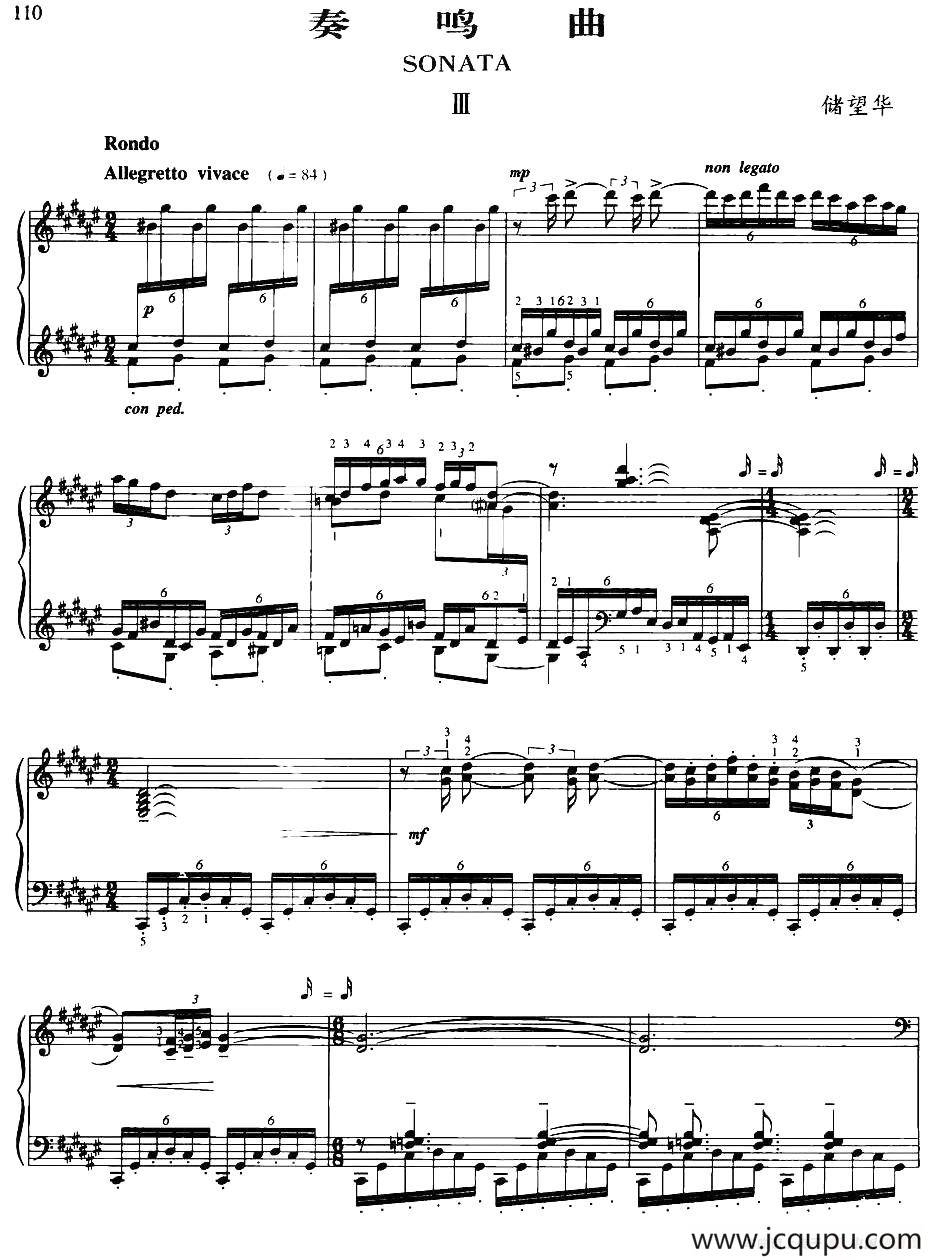 奏鸣曲（3）（储望华作曲版）简谱