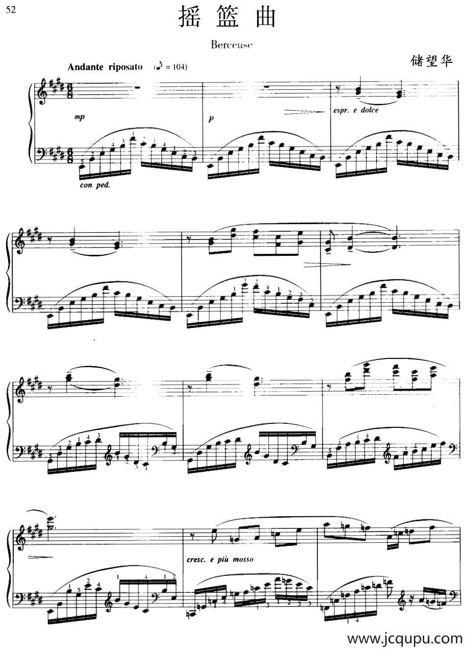 摇篮曲（储望华作曲版）简谱