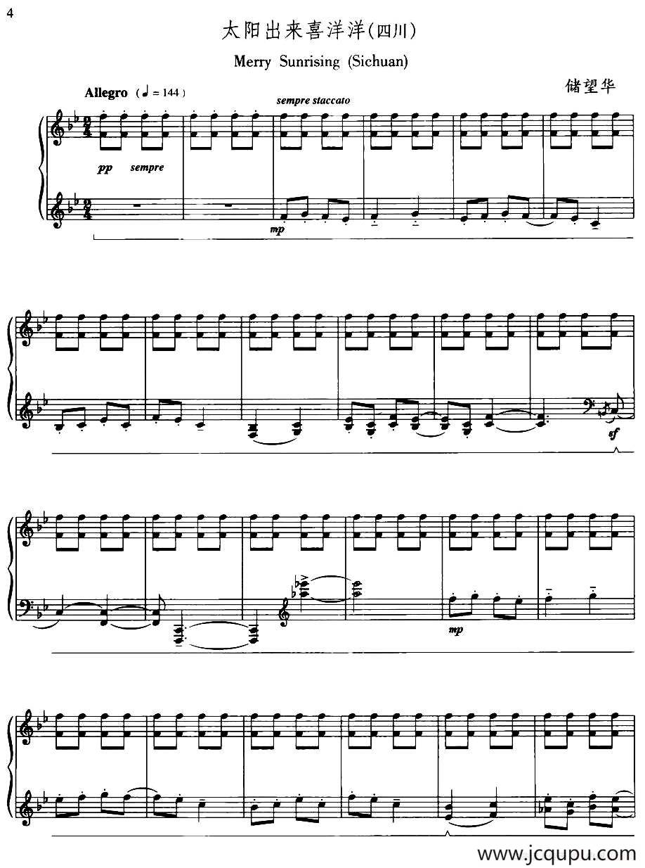 太阳出来喜洋洋简谱