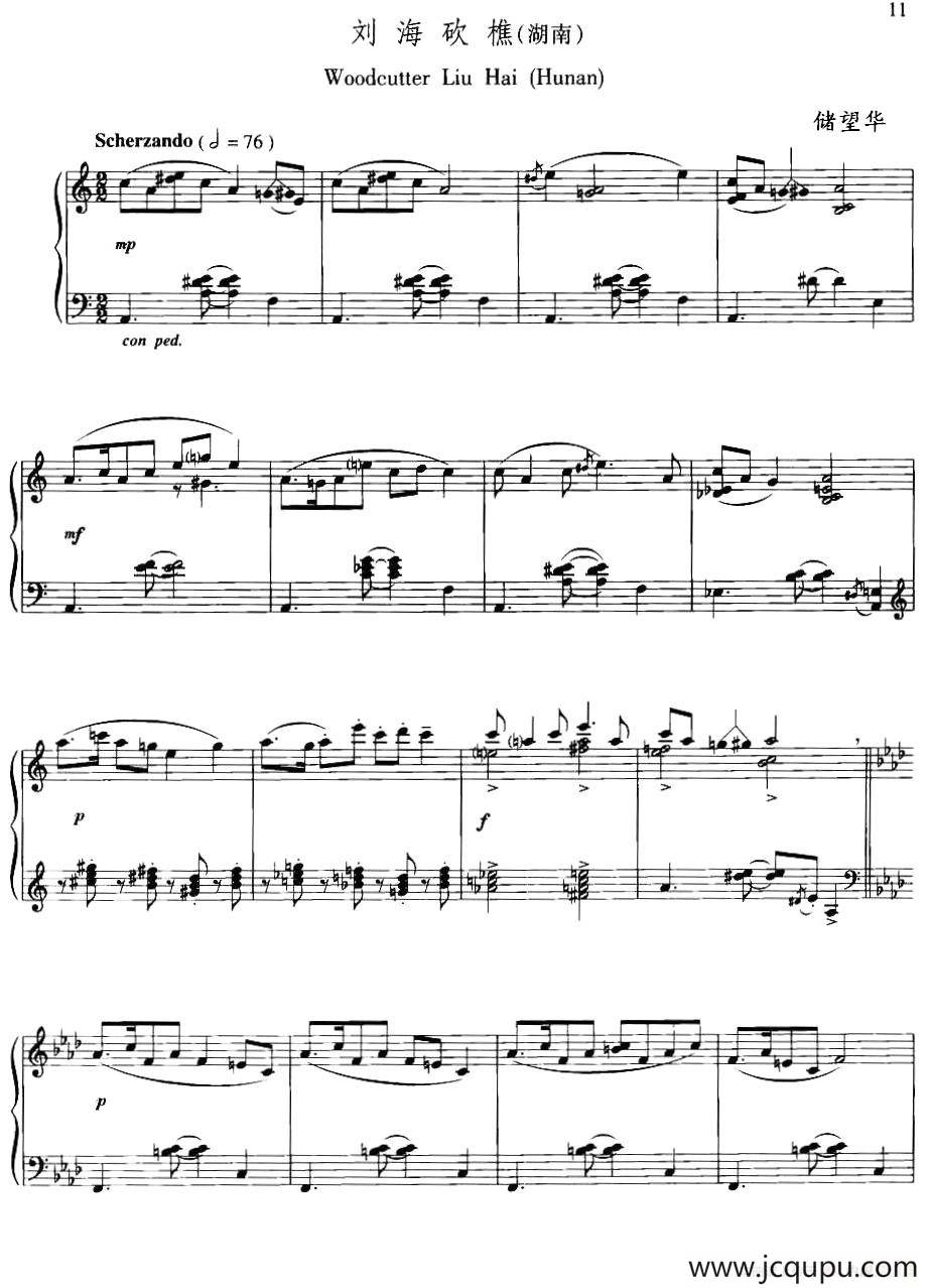 刘海砍樵简谱