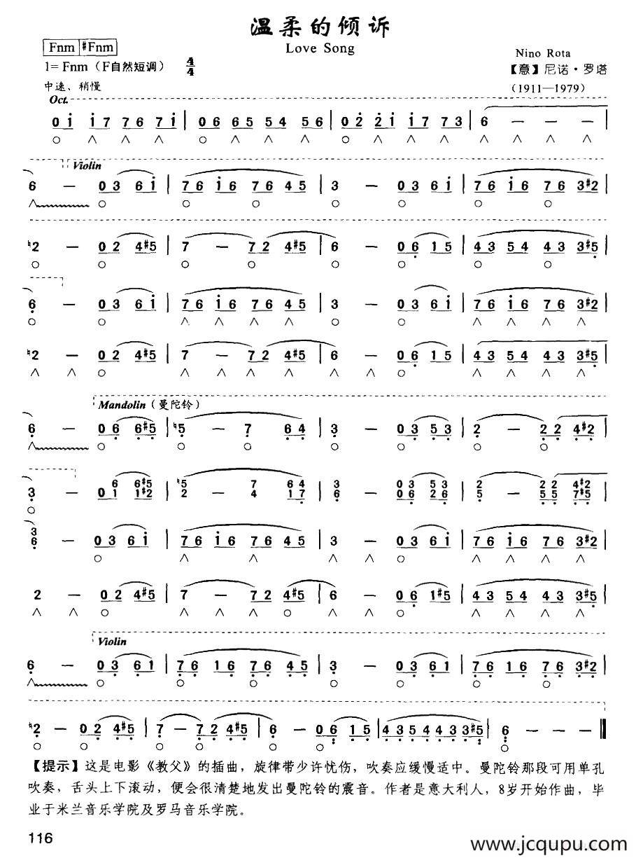 温柔的倾诉简谱