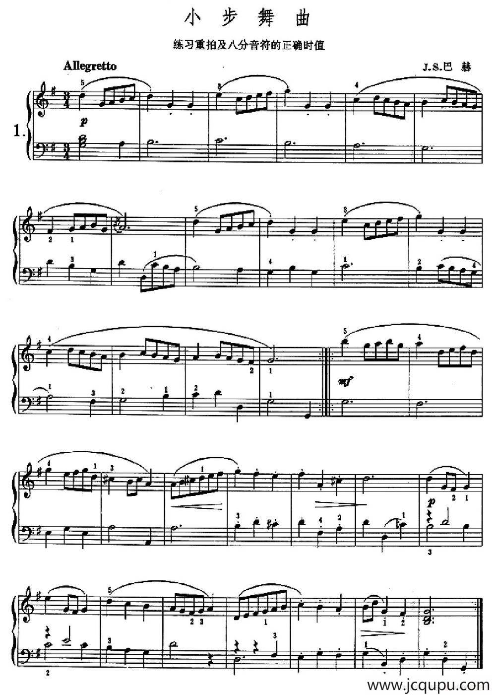 小步舞曲（练习重拍及八分音符的正确时值）简谱