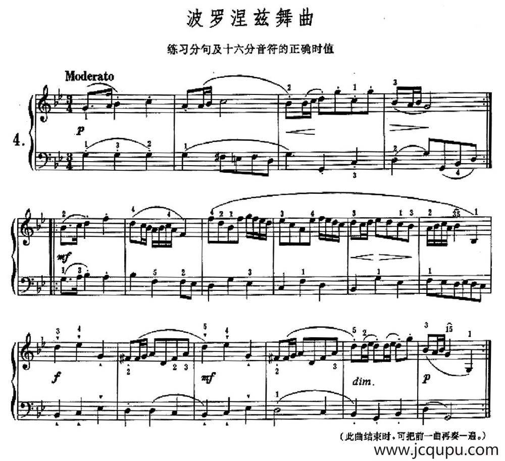 波罗涅兹舞曲（练习分句及十六分音符的正确时值）简谱