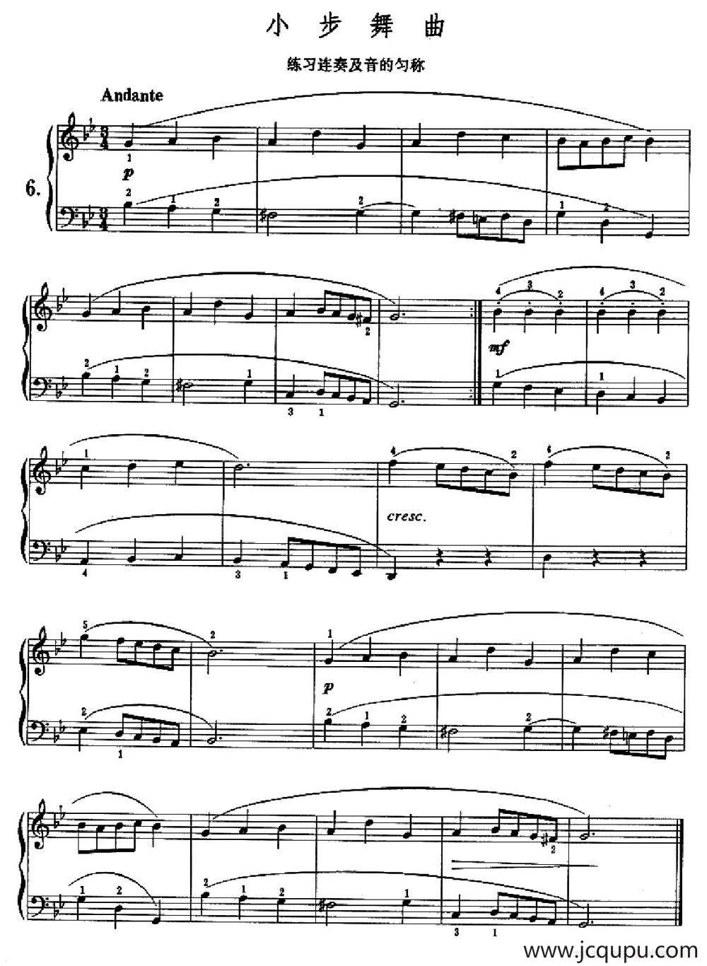 小步舞曲（练习连奏及音的匀称）简谱