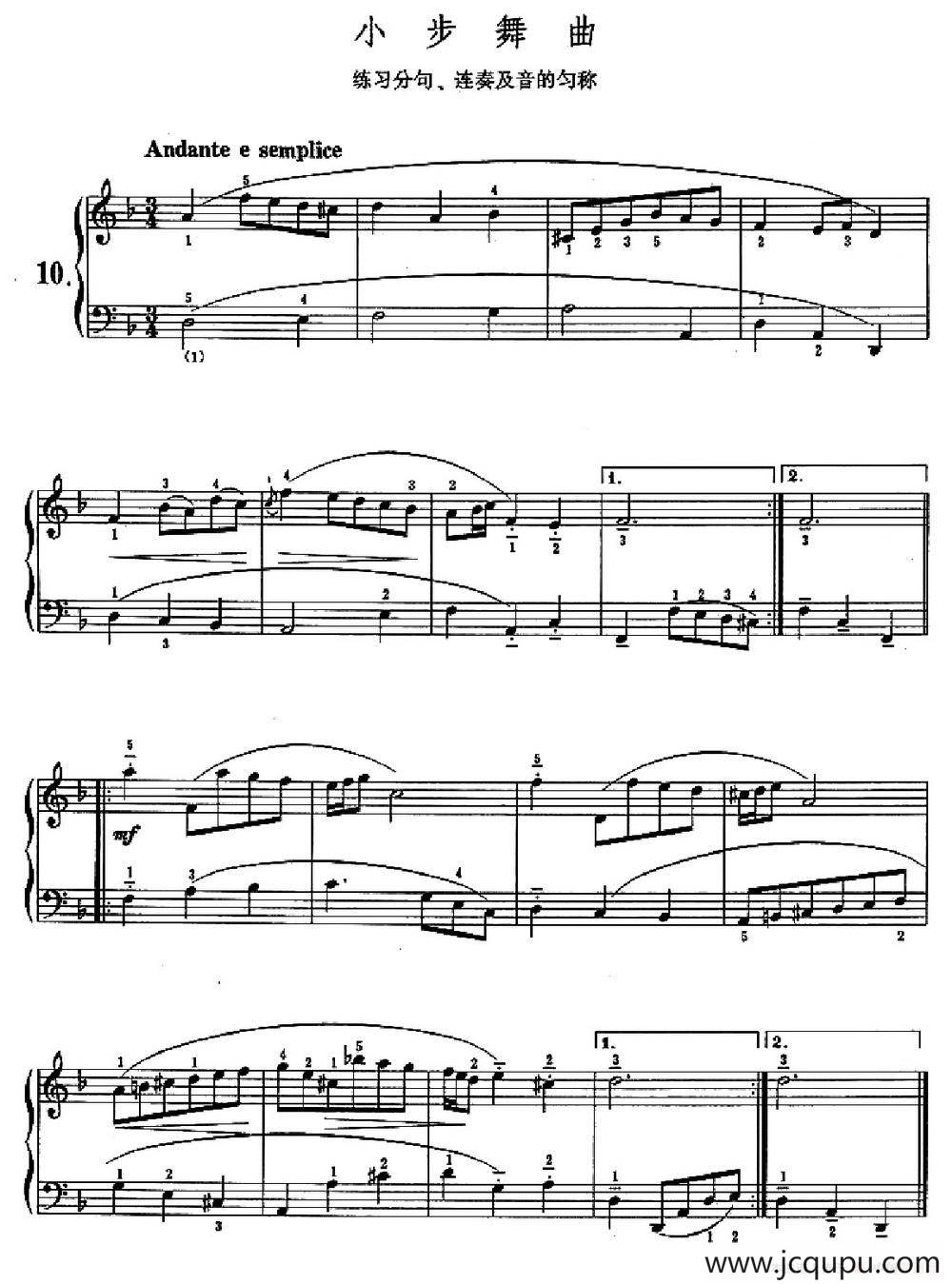 小步舞曲（练习分句、连奏及音的匀称）简谱