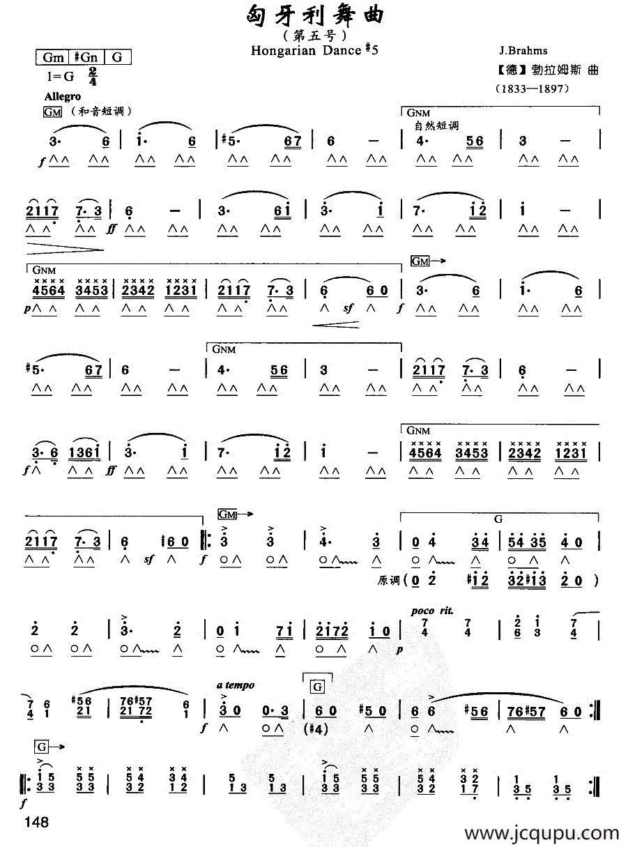 匈牙利舞曲（第五号）简谱
