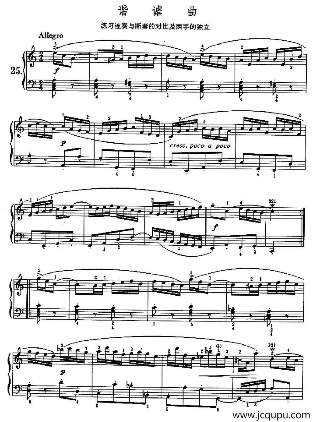 谐谑曲（练习连奏与断奏的对比及两手的独立）简谱