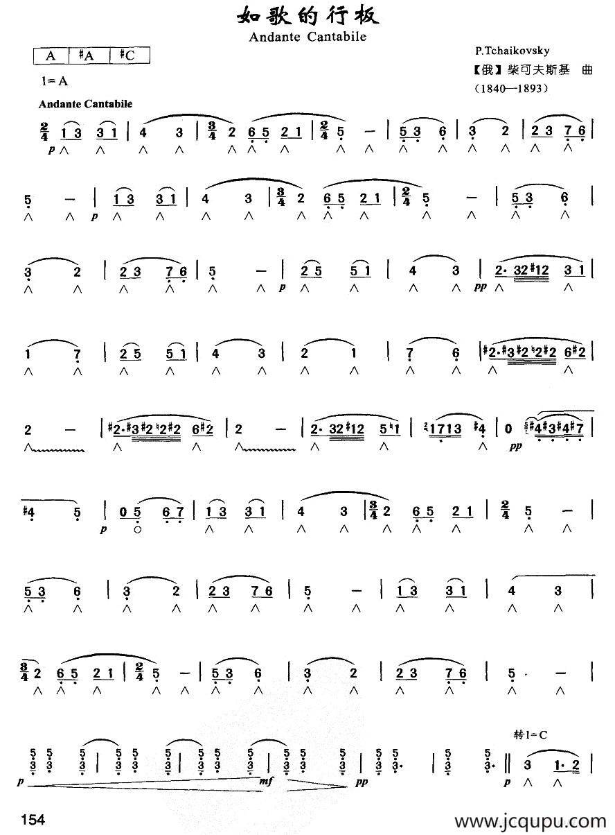 如歌的行板简谱