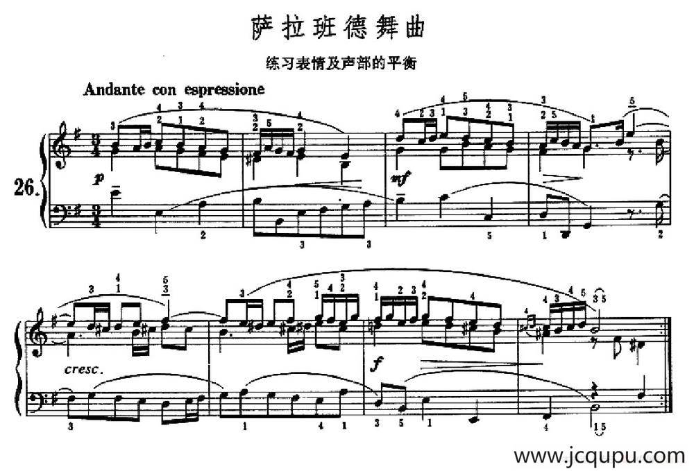 萨拉班德舞曲（练习表情及声部的平衡）简谱