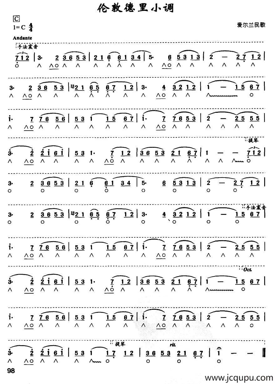 伦敦德里小调简谱