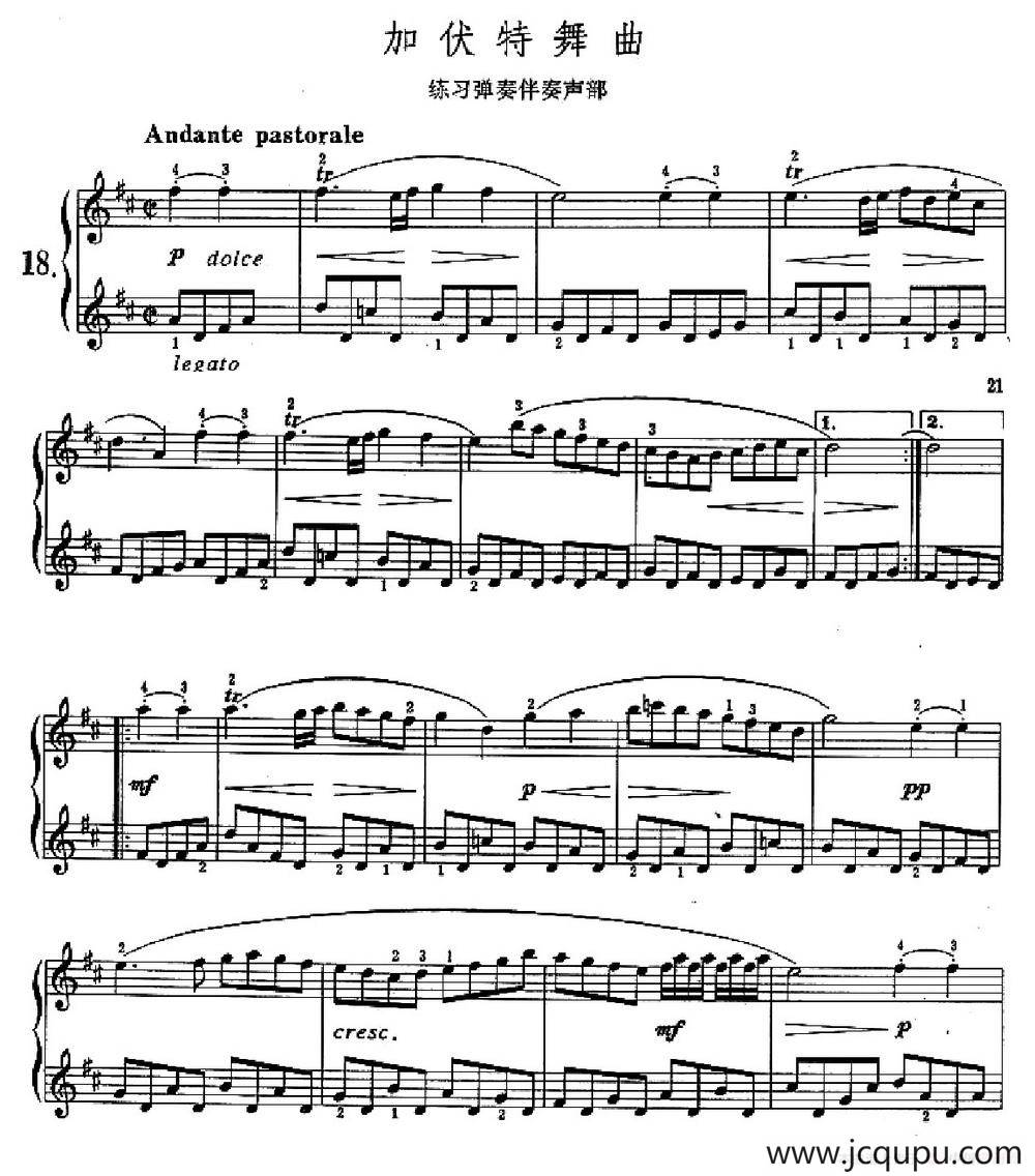 加伏特舞曲（练习弹奏伴奏声部）简谱