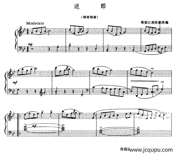 送郎（江西民歌）简谱