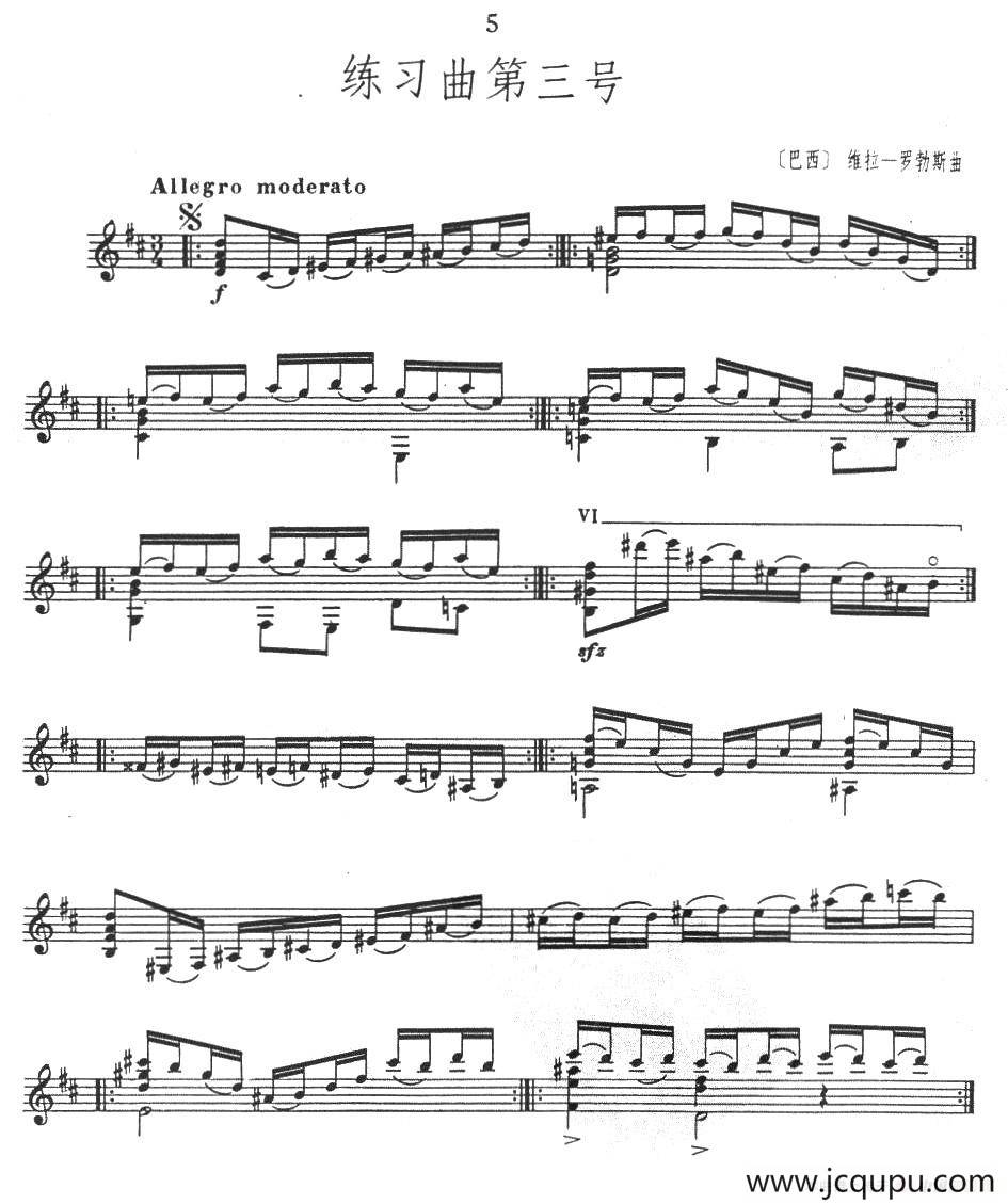 练习曲第三号（古典吉他）简谱