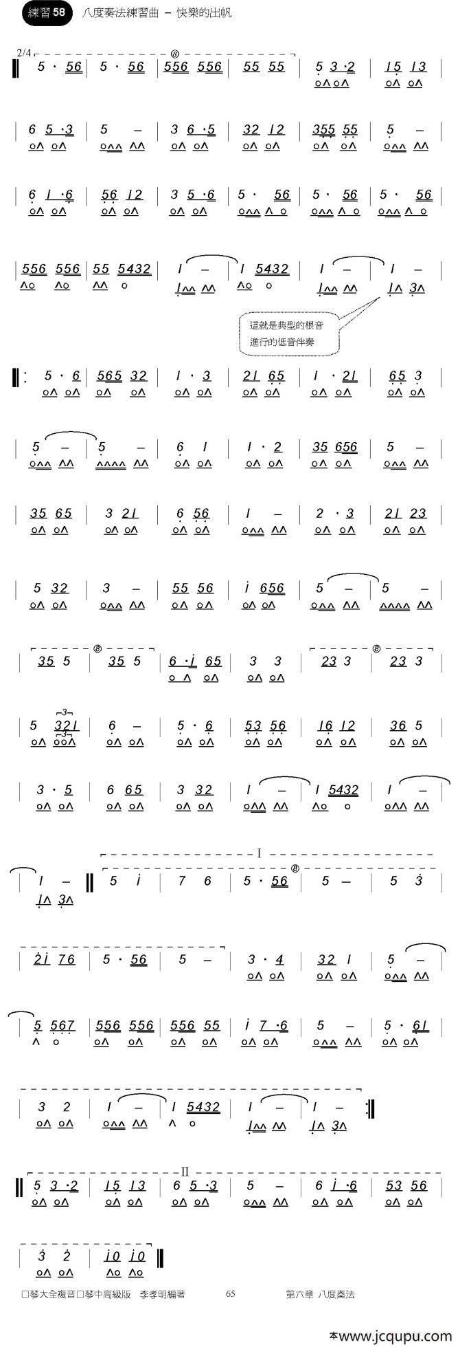 快乐的出帆简谱