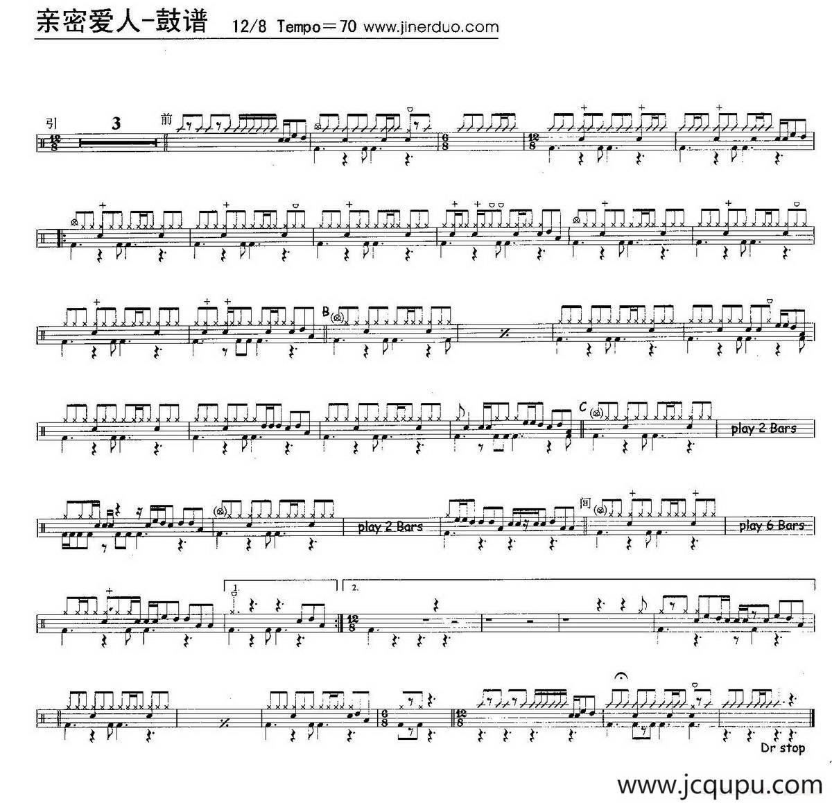 亲密爱人（架子鼓谱）简谱