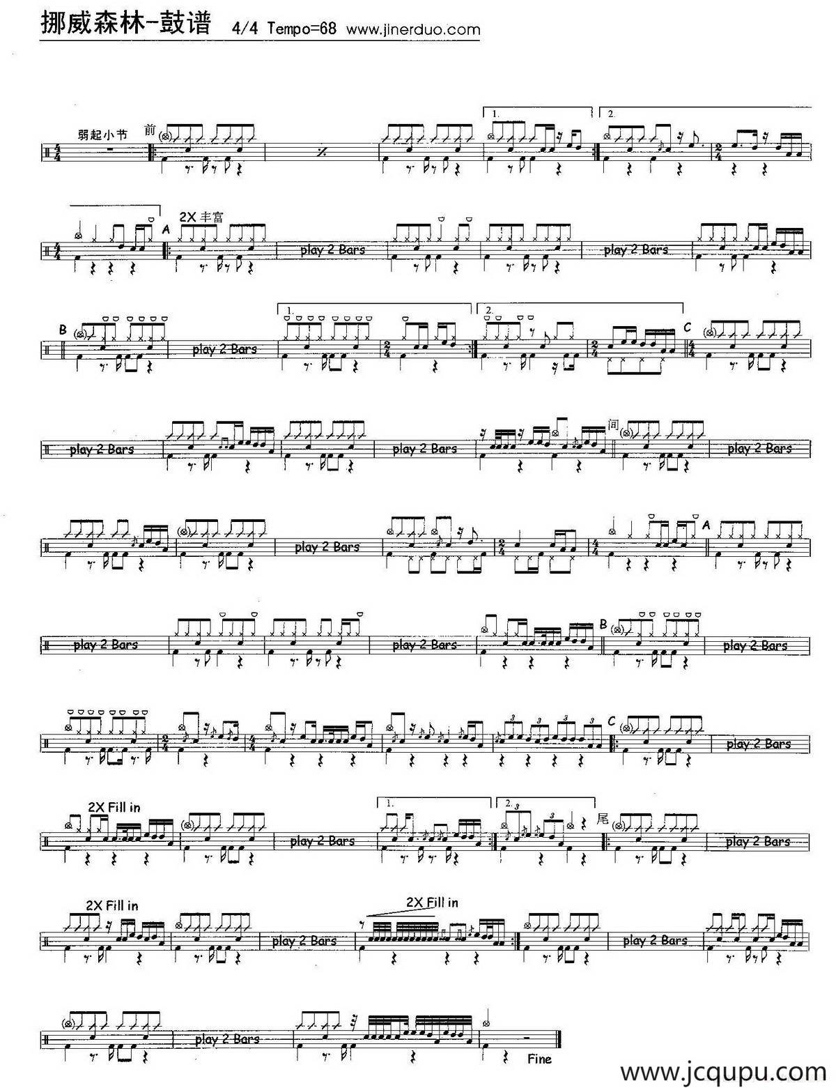 挪威森林（架子鼓谱）简谱