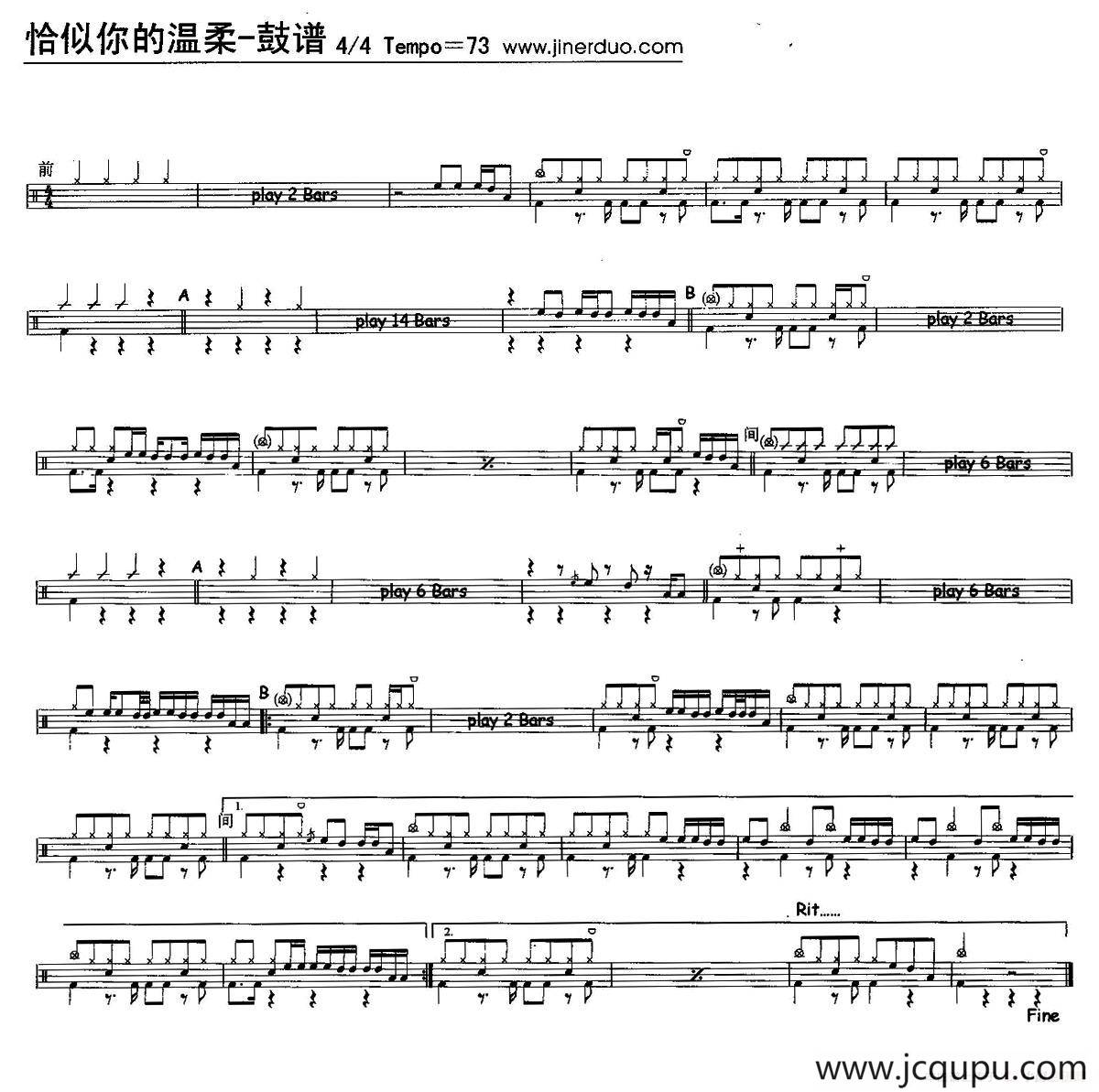 恰似你的温柔（架子鼓谱）简谱