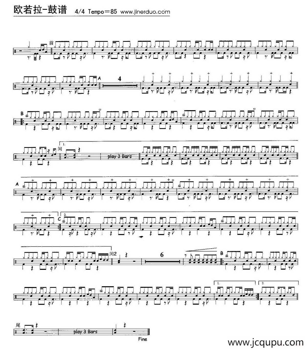 欧若拉（架子鼓谱）简谱