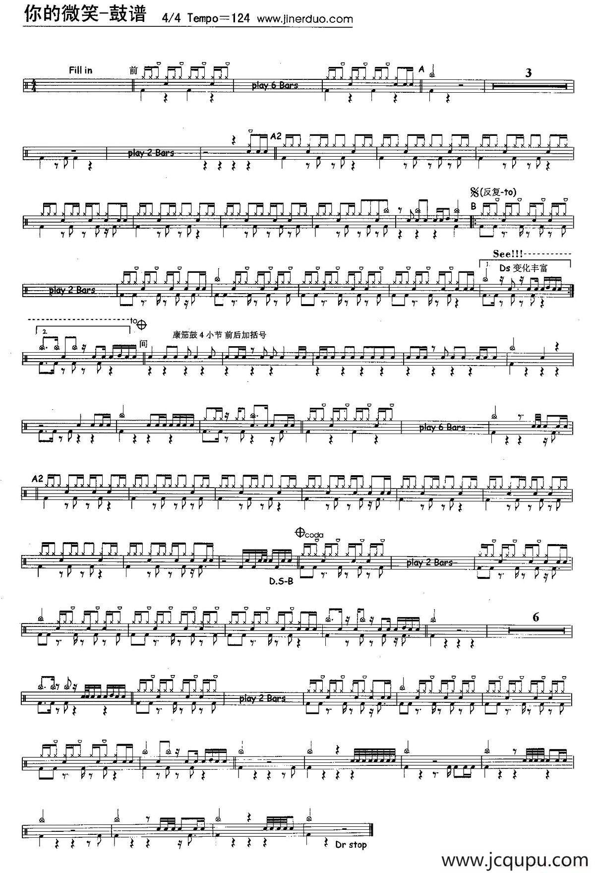 你的微笑（架子鼓谱）简谱