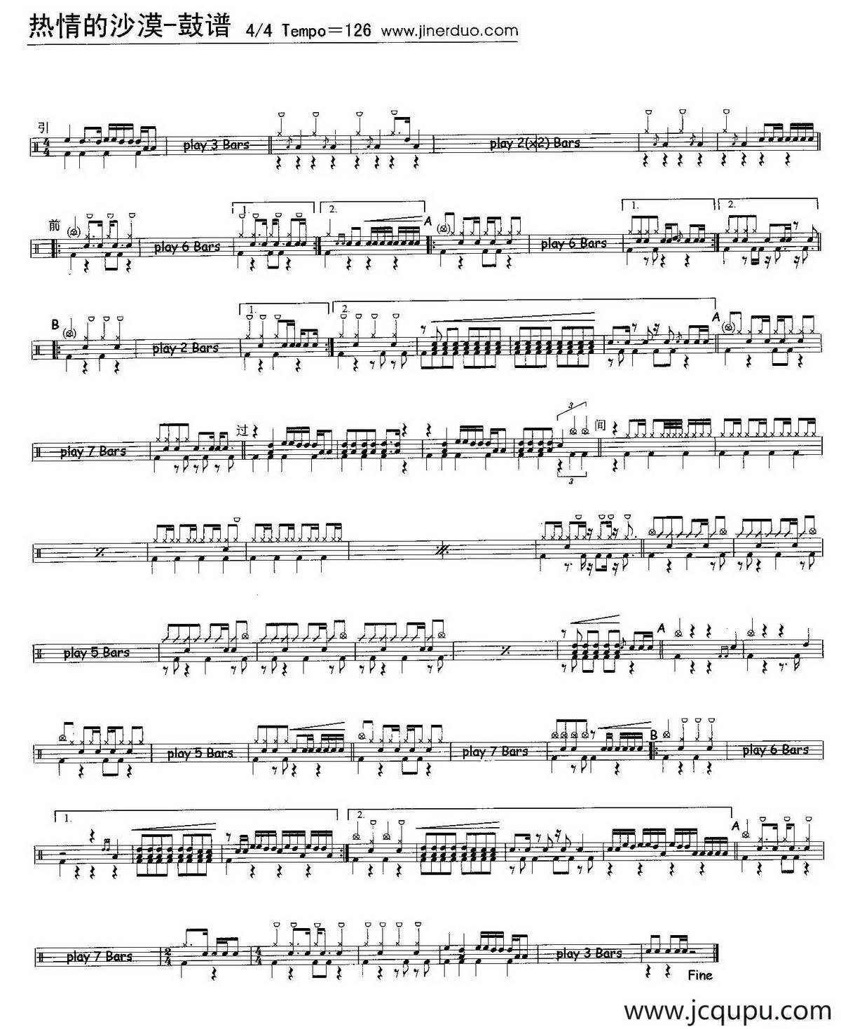 热情的沙漠（架子鼓谱）简谱