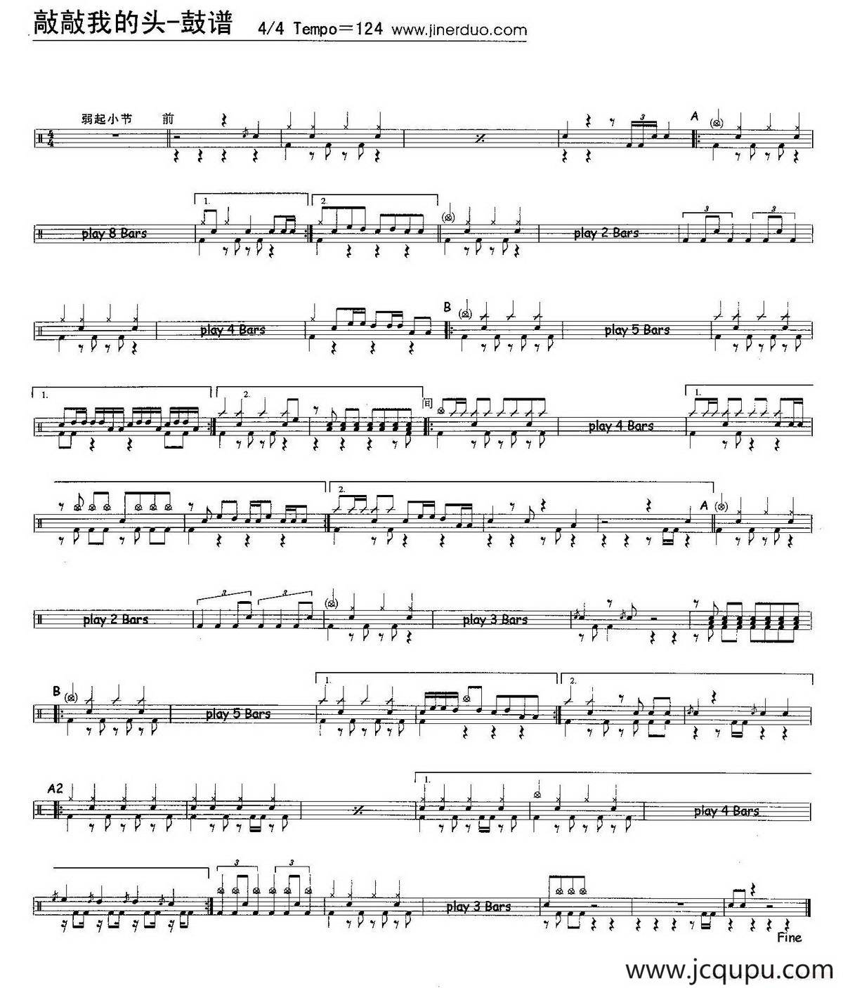 敲敲我的头（架子鼓谱）简谱