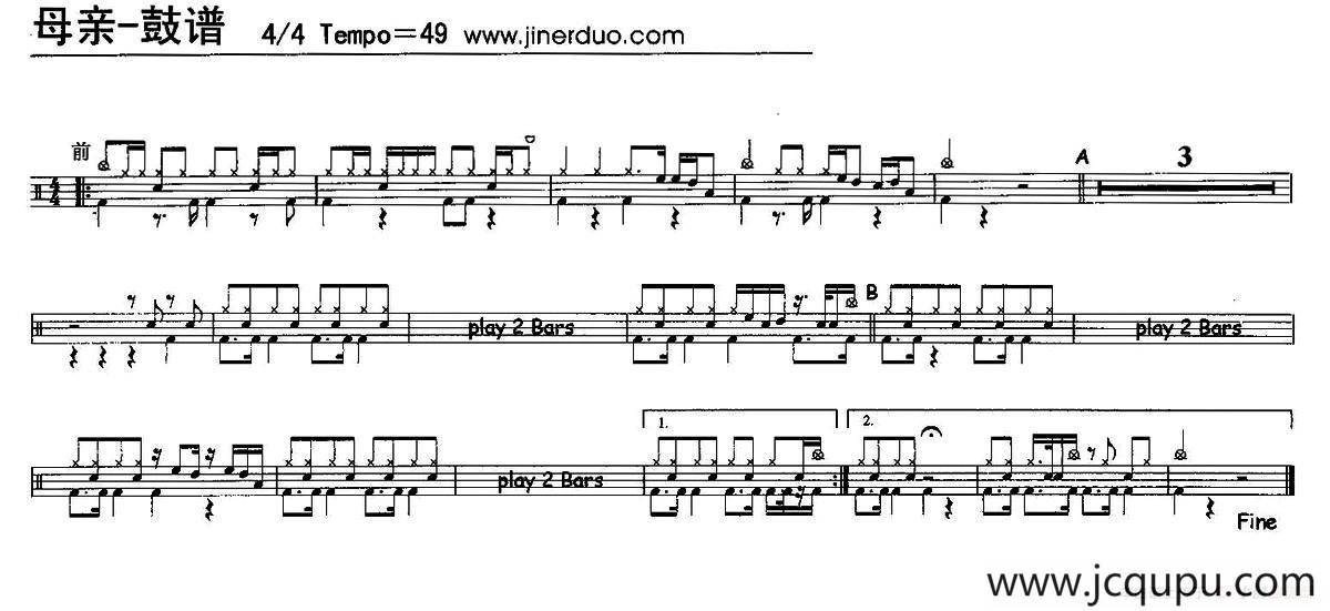 母亲（阎维文演唱版）（架子鼓谱）简谱