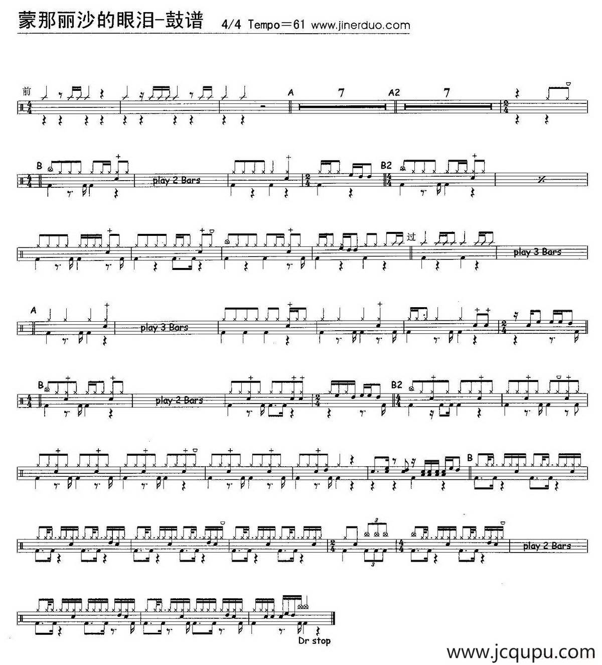 蒙娜丽莎的眼泪（架子鼓谱）简谱