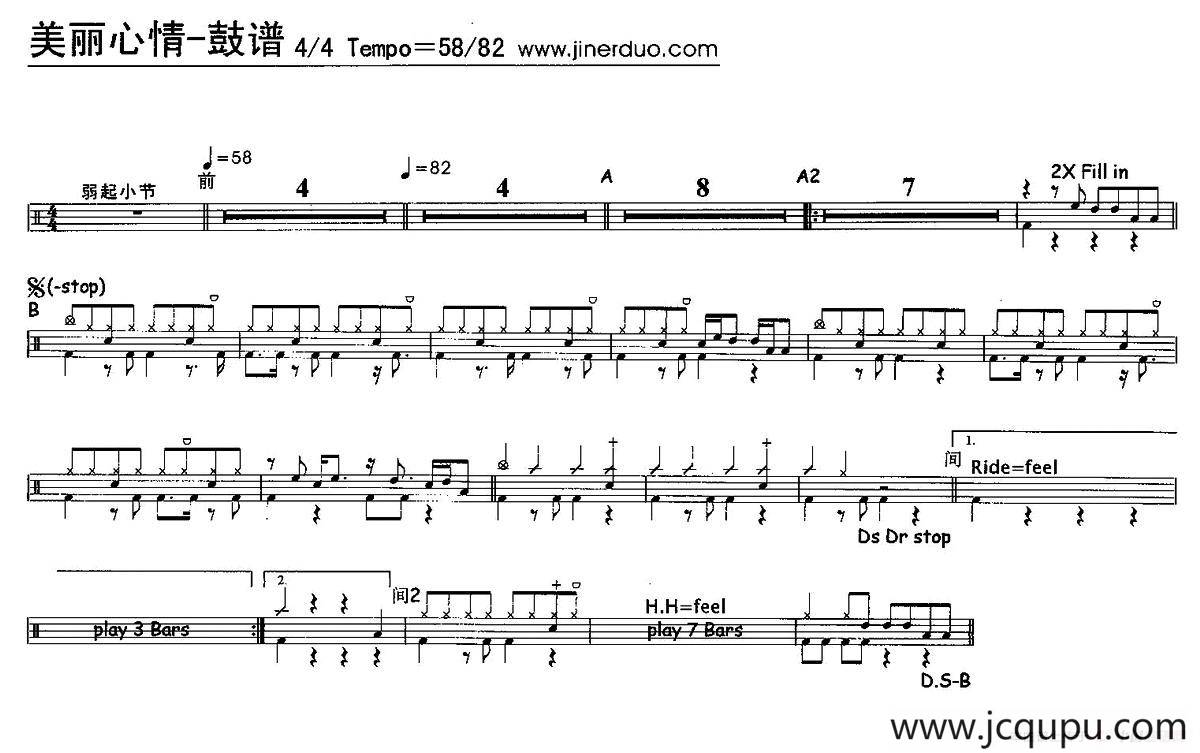 美丽心情（架子鼓谱）简谱