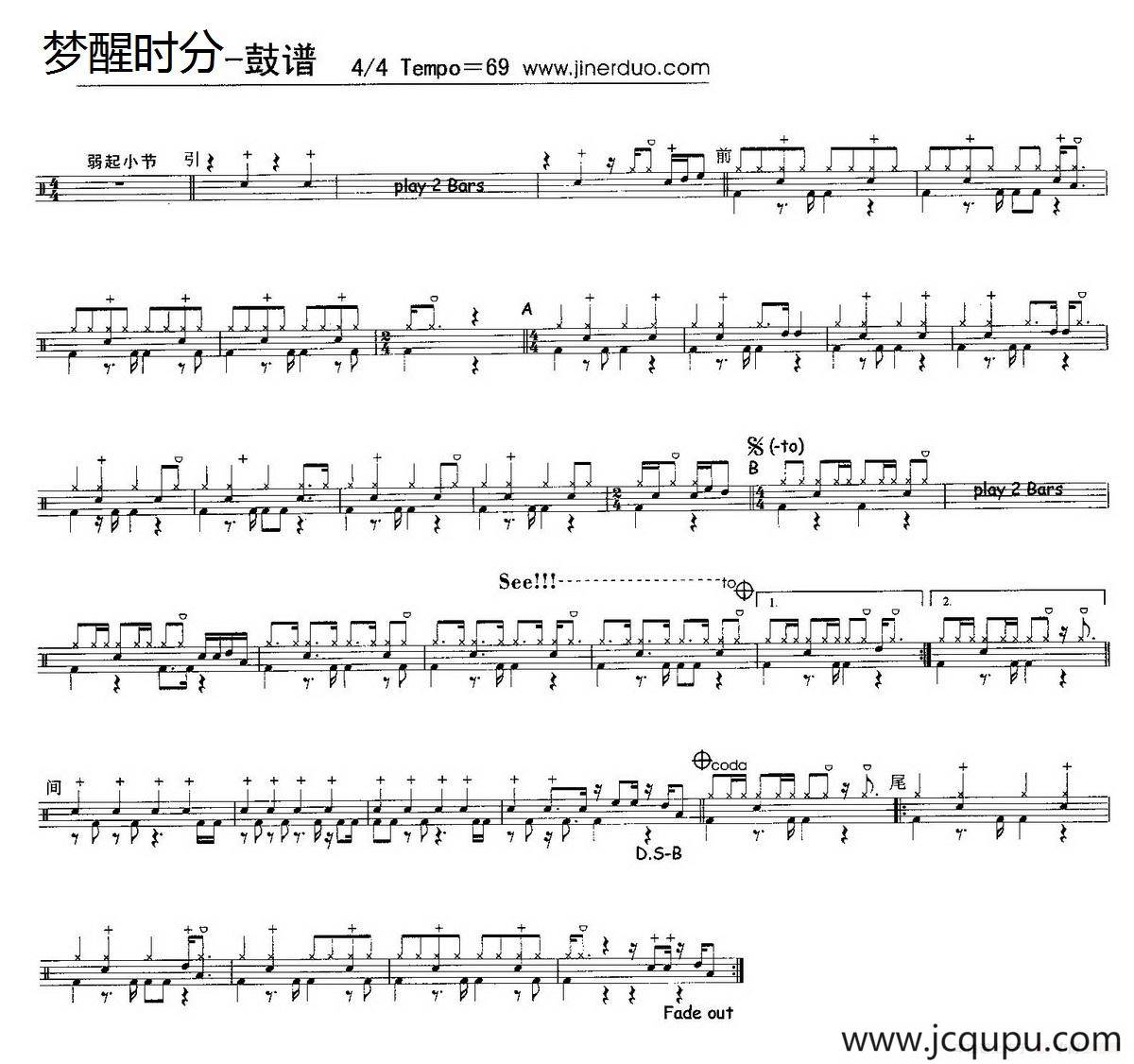 梦醒时分（架子鼓谱）简谱