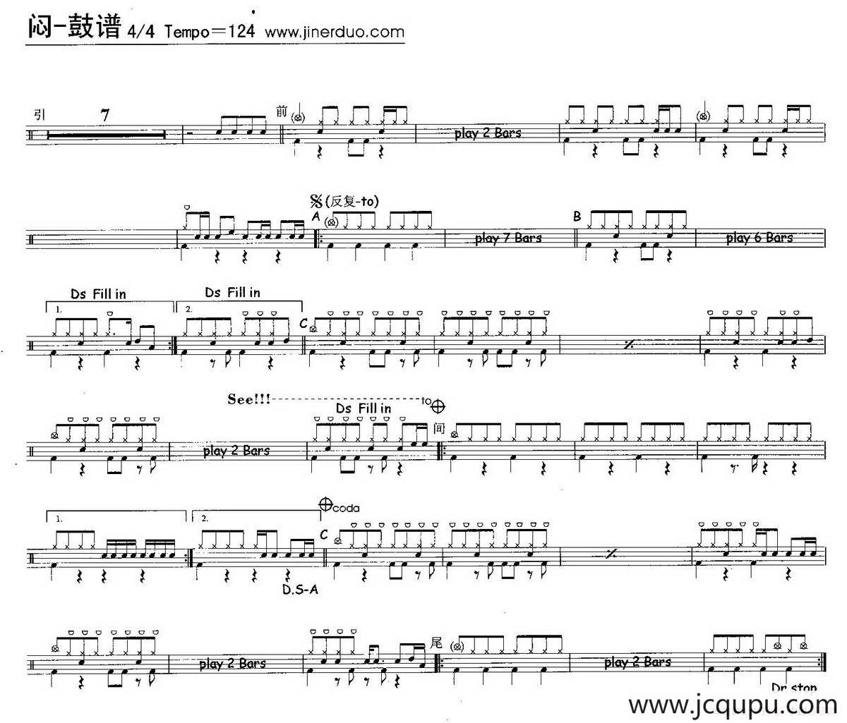 闷（架子鼓谱）简谱