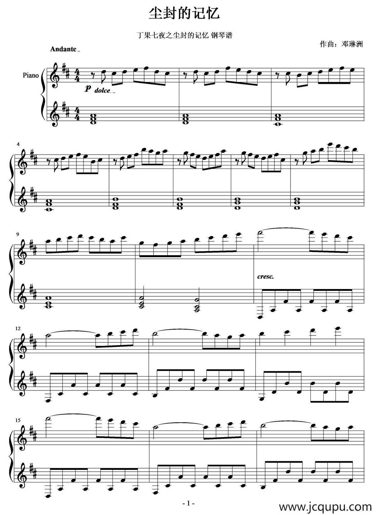 尘封的记忆简谱