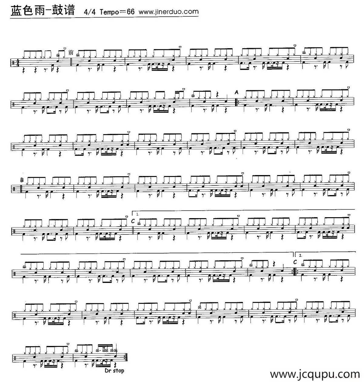 蓝色雨（架子鼓谱）简谱