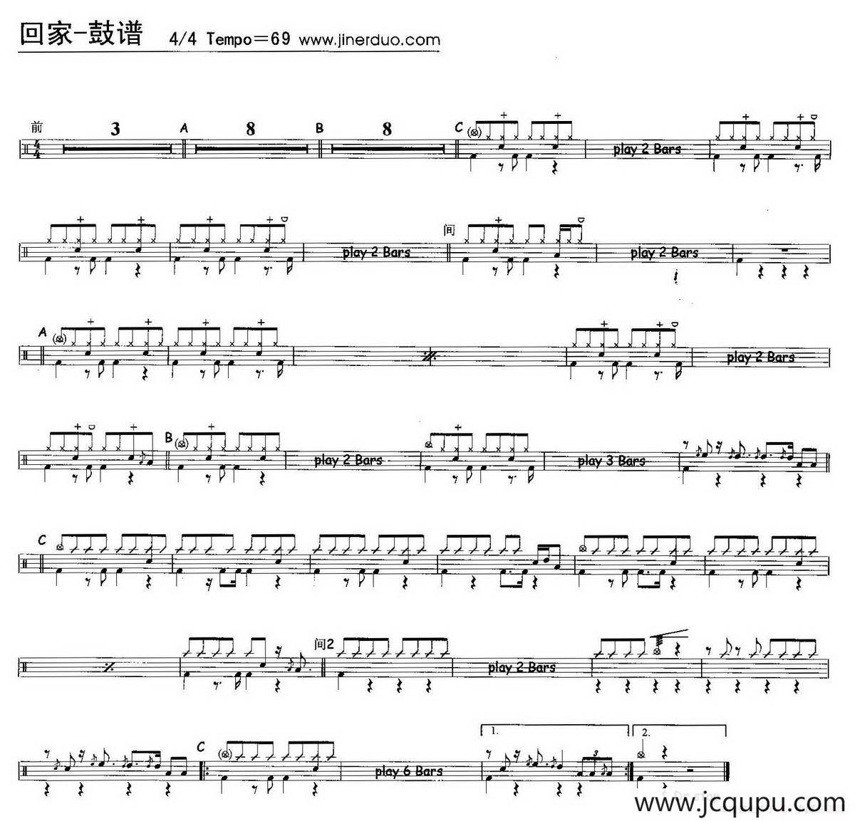 回家（架子鼓谱）简谱